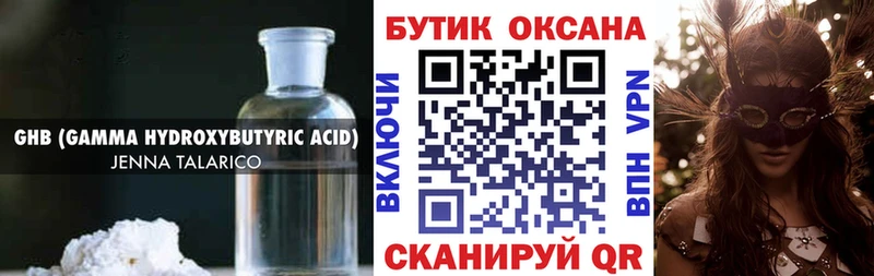 Бутират жидкий экстази  Купить  Лодейное Поле 