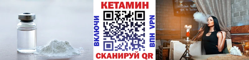 Купить где  Лодейное Поле  Кетамин ketamine 