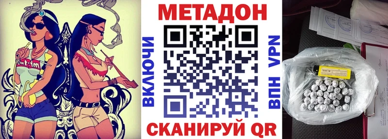 Метадон белоснежный  Купить закладки  Лодейное Поле 